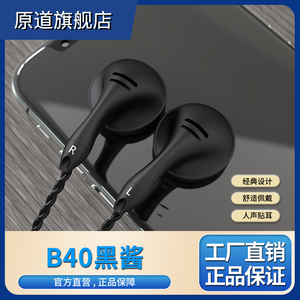 原道YUANDAO耳机B40黑酱平头塞PK2耳机HIFI耳机线控高音质睡眠