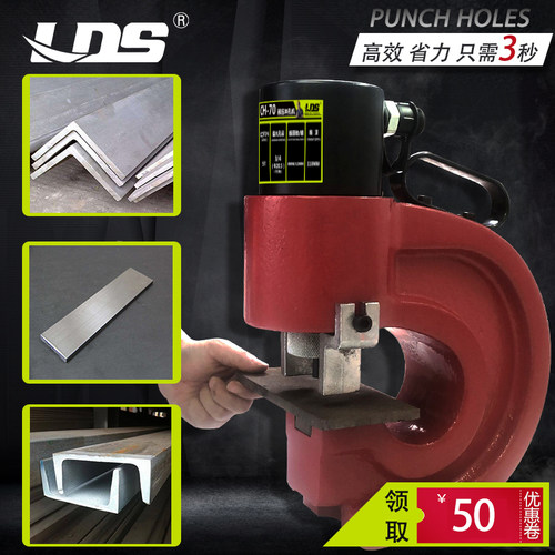 液压冲孔机CH-60 70角铁冲孔机铜铝排打眼机母线加工机铁板打孔器