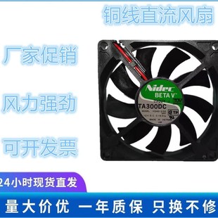 12V 散热风扇 TA300DC 静音 8CM 0.18A 8015 H34612 Nidec 原装