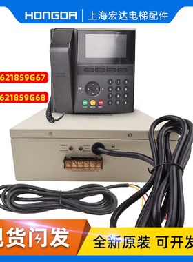 通力电梯地坑对讲机KCE轿厢对讲KM51621859G71G51G61G62G63G65G78