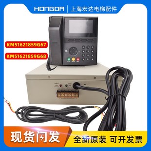 通力电梯地坑对讲机KCE轿厢对讲KM51621859G71G51G61G62G63G65G78