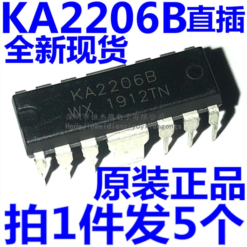 直插 KA2206 KA2206B DIP12 双声道 音频功率放大器 全新原装