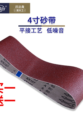 砂带平接砂带机46款915x100砂带机专用平接砂带木工砂带耐用红砂