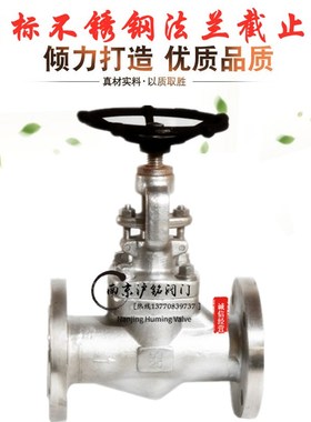 锻造304不锈钢法兰截止阀J41W-100P高温高压蒸汽导热油锻压316L