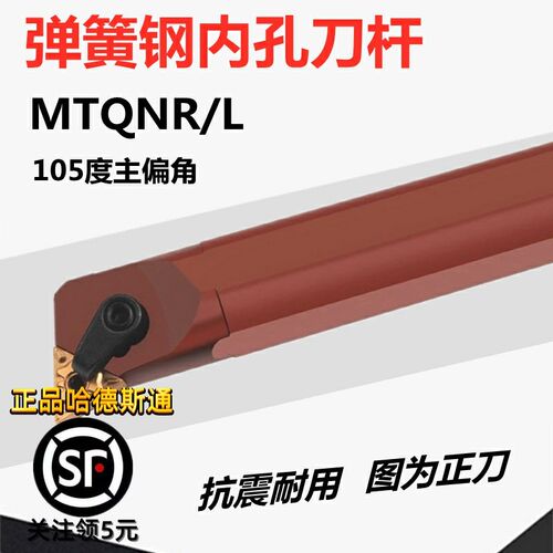 弹簧钢105度数控内圆镗刀刀杆D16Q D20R D25S-MTQNR16 内孔车刀杆