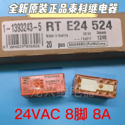 全新原装  RTE24524 24VAC TE/泰科 8A 二开二闭 RT424524 继电器