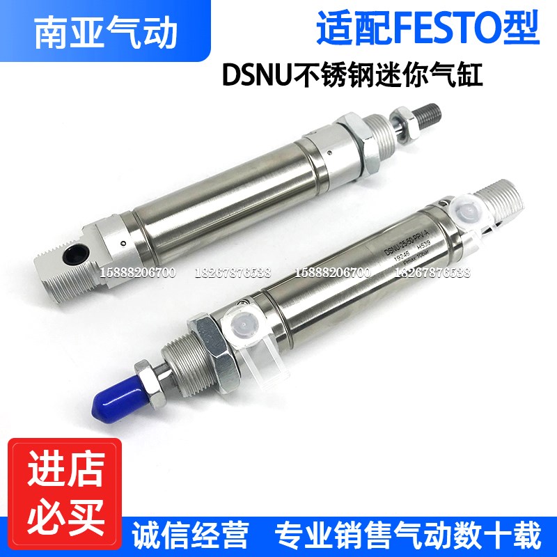 适配FESTO型不锈钢迷你气缸DSN-10-10 25 50 75 100 125-P气动