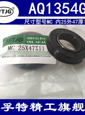 久保田收割机防泥水油封 MC25*47*52*11/AQ1354G AE8344E分体组合