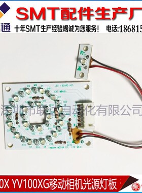 YAMAHA 山叶YV100X YV100XG YG200光源灯板 YAMAHA移动光源相机