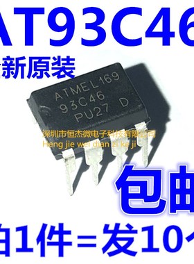 全新原装 ATMEL 93C46 DIP8直插式 常用储存芯片 AT93C46