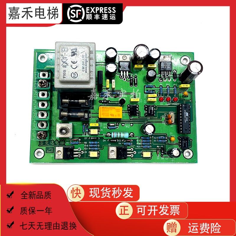 富菱达电梯主板UPS 电路板 原装现货 UPS品质保证线路板 UPS出售