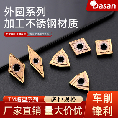 不锈钢数控外圆车刀片WNMG080404/08-TM CNMG SNMG车床圆刀粒