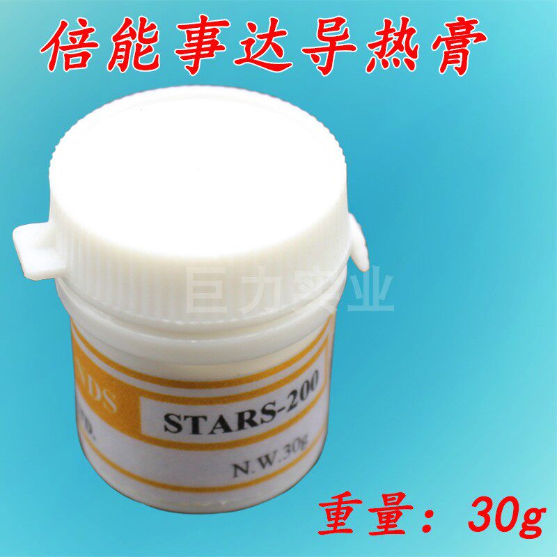 大功率LED散热膏 LED灯珠导热膏 星牌 倍能事达罐装导热硅脂