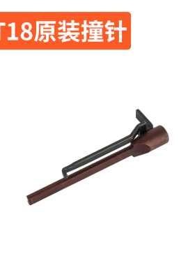 手动打钉枪原装撞针配件 拉杆撞针 工具钢钉枪打钉神器钉枪钉线槽