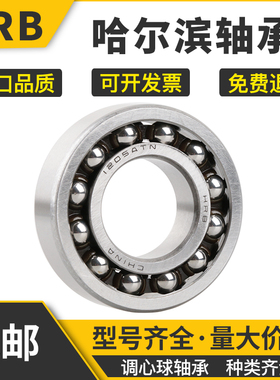 哈尔滨双列调心球轴承1318 1319 1320 1322 1324 1328A ATN AKTN