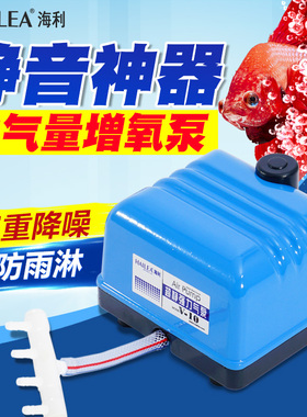 海利增氧气泵鱼缸氧气泵小型增氧机家用户外院庭鱼池超静音增氧泵