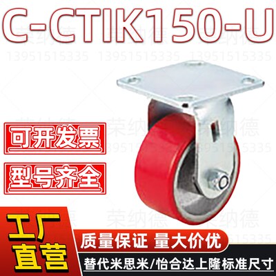 C-CTIK150-U C-CTIJ150-U C-CTIS150-U 100 125 米思米脚轮万向轮