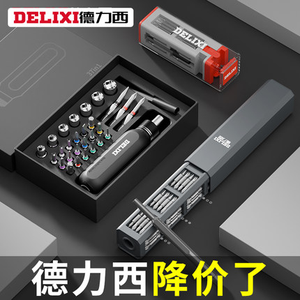 精密螺丝刀套装棘轮小起子组合多功能维修笔记本清灰电脑装机工具