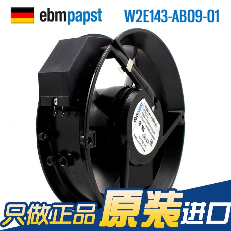 全新原装ebmpapst W2E143-AB09-01/F01/-06 AA09-01 230V散热风扇