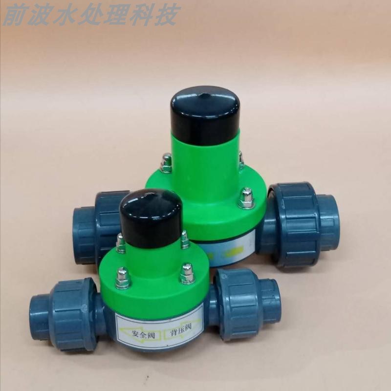 【绿色】UPVC/PVC安全阀/背压阀/单项泄压阀/减压阀DN15/25内丝