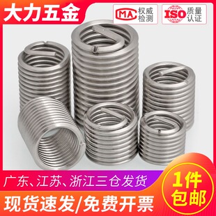 304不锈钢细牙螺丝牙套螺纹套管保护套螺套M10M11M12 *1x1.25x1.5