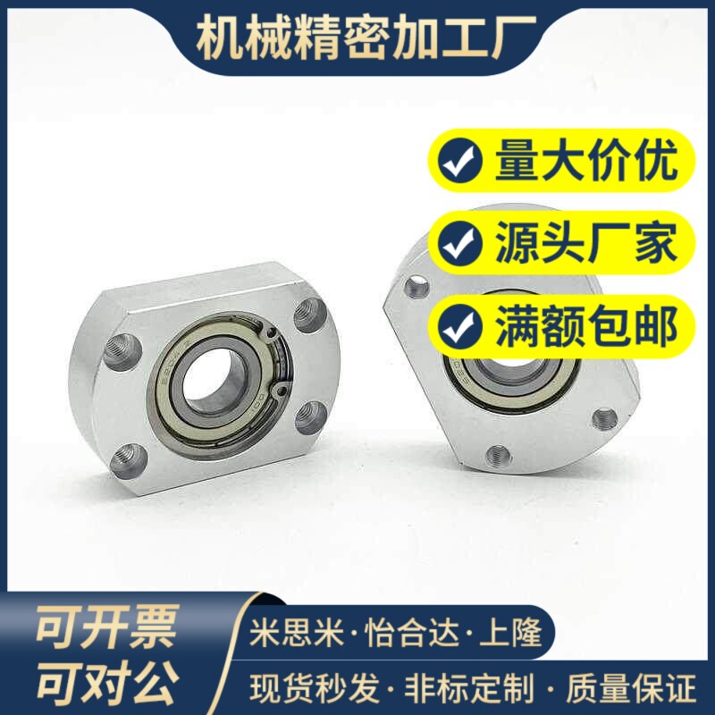 替代对边法兰轴承座组件BGCA SBGCA SBACA BGCAB6902ZZ/6002ZZ/62