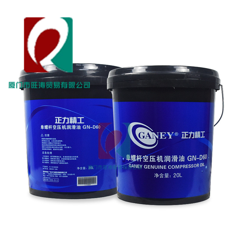 美的正力螺杆机专用机油G/N-D60单螺杆空压机油20L压缩机配件油分