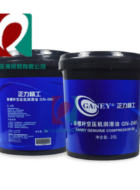 美的正力螺杆机专用机油G/N-D60单螺杆空压机油20L压缩机配件油分