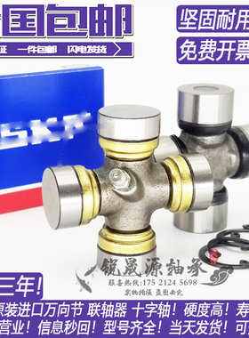 进口十字轴 汽车万向节 传动轴承 52X133 57X144 联轴器