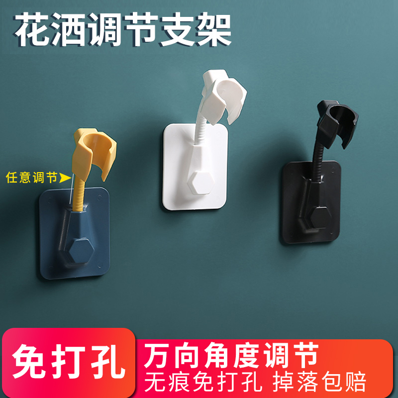 免打孔花洒支架固定座浴室淋浴头挂座万向喷头可调节淋浴器配件