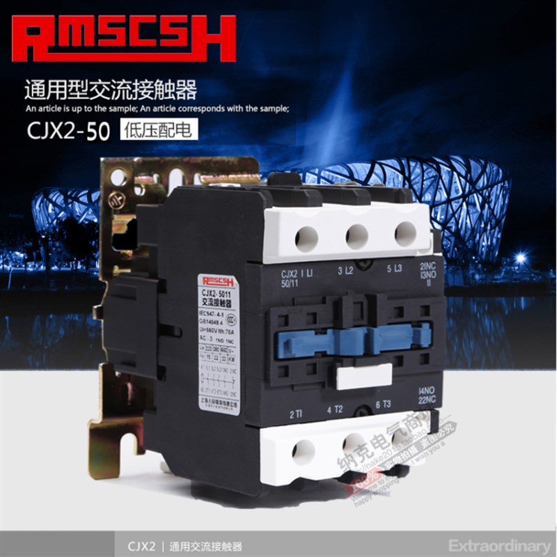 上海人民 LC1-D50 交流接触器 CJX2-5011 380V 220V 50A