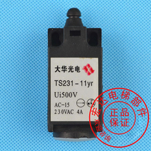 电梯/行程开关/TS/231/自动复位/涨紧轮/TS231/缓冲器/开关/配件