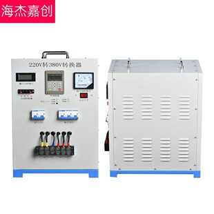 220v转380v升压变压器两项逆变转换器大功率单相变三相四线电源箱