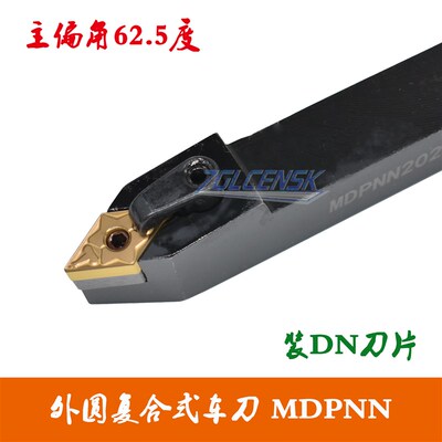 数控刀杆62.5度外圆车刀 55度尖头仿形刀杆MDPNN2020K15/2525M15