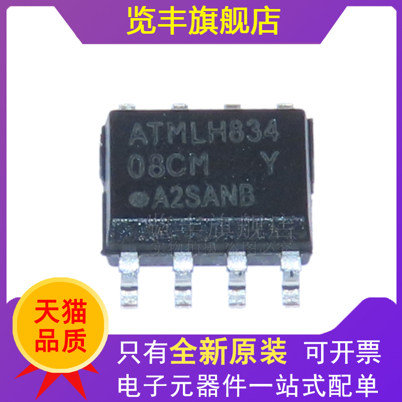全新原装 AT24C08C-SSHM-T 封装SOP-8 EEPROM 存储芯片