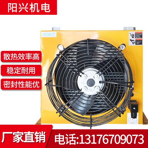 石油机械液压站系统高品质液压机油风冷却器散热器油压机圆锥破碎