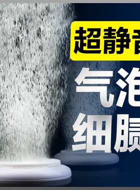 创宁鱼缸氧气泵气泡石养鱼增养泵气盘石静音气泡头氧气石纳米沙盘