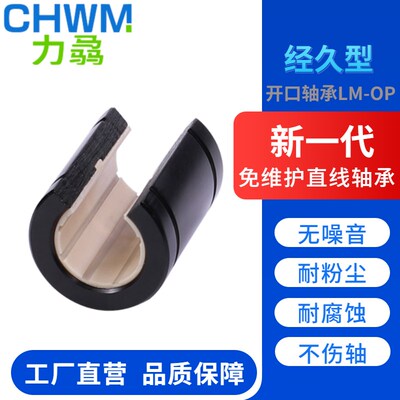 免维护LM直线轴承铝塑料滑块 10 12 16 20 25 30 35 40 50 UU OP