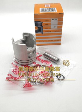 圣益 适用铃木2冲 AG50 铃木怪1/2/3/4代 ZZ50 铃木龟 活塞环总成