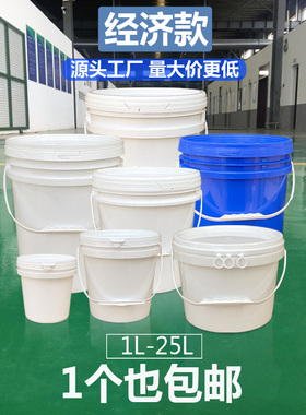 塑料桶空胶桶密封油漆涂料桶酱料桶小白水桶5/10L升2kg经济款带盖