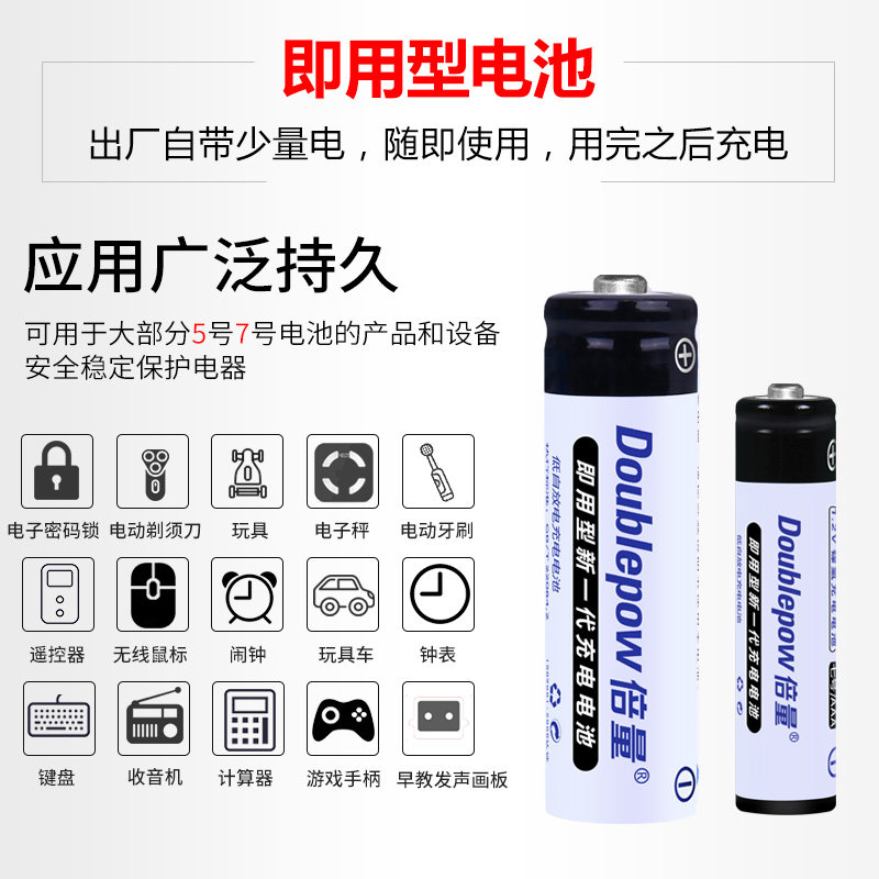 倍量7号5号充电电池套装液晶通用 摇控话筒1.5vAAA碱性玩具可充电图片