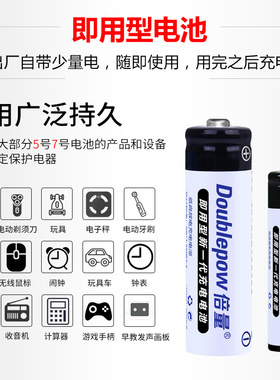 倍量7号5号充电电池套装液晶通用 摇控话筒1.5vAAA碱性玩具可充电