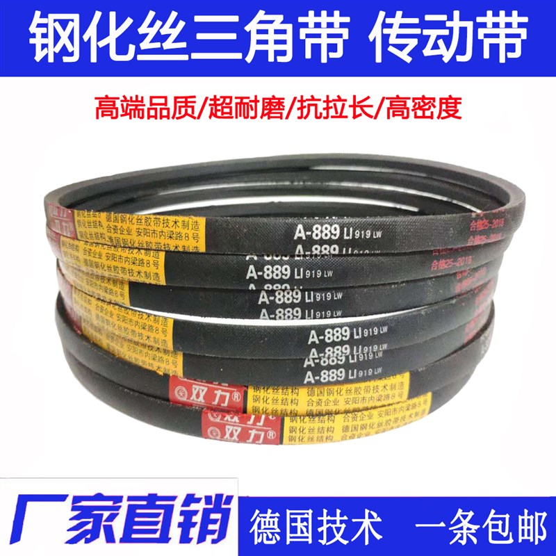 包邮 摇摆机皮带 摇摇车皮带通用喜羊羊坦克 长A1118短B762 A610