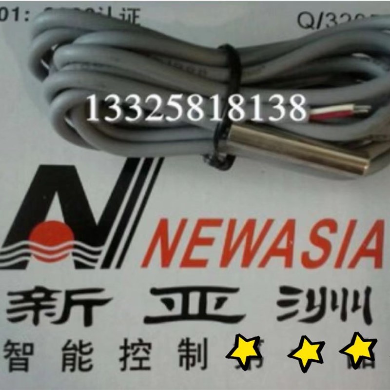 新亚洲探头NA310 NA610 NA320 NA223B  NA210传感线2米/5米