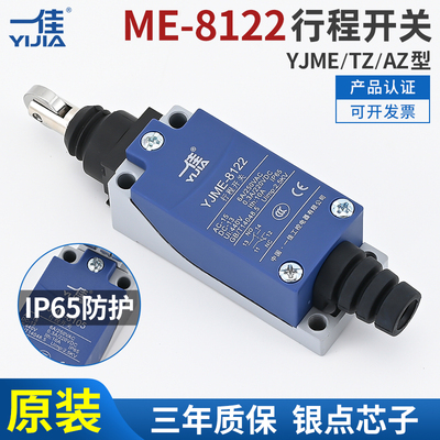 一佳 机床行程开关YJME-8122微动开关 直压柱塞竖装滚轮TZ