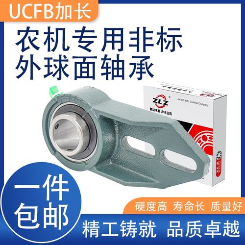 农机专用非标加长型UCFB205外球面轴承座内径25mm两个孔轴承座