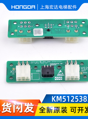 通力电梯配件/通力井道板/KDSISCB/KM51253838G01/KM51253839H01