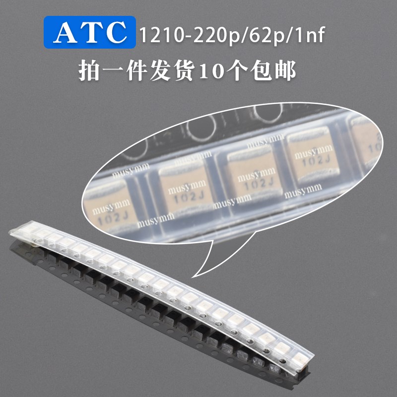 全新原装ATC体积1210 100B220P 100B62P 100B1NF 220PF/62PF/1NF