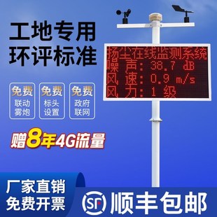 工地噪声音实时在线pm2.5pm10粉尘环境监检测仪自动扬尘监测系统