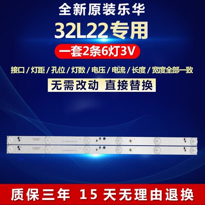 全新适用乐华32L22电视背光灯条CRH-K32K6003030T02066CJ-REV1.5